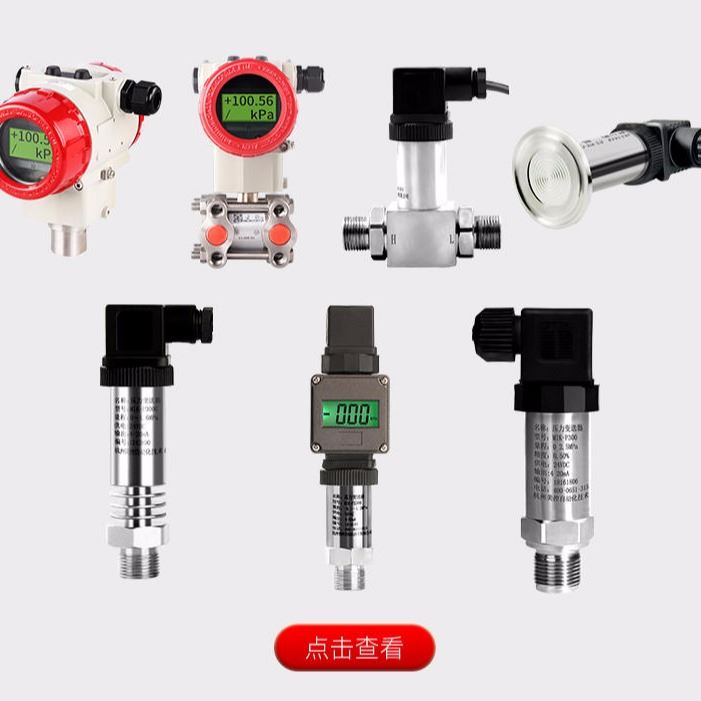 气体压力变送器 压力罐压力检测 液压泵压力检测_液压泵_液压机械_机械设备_供应_工品联盟网