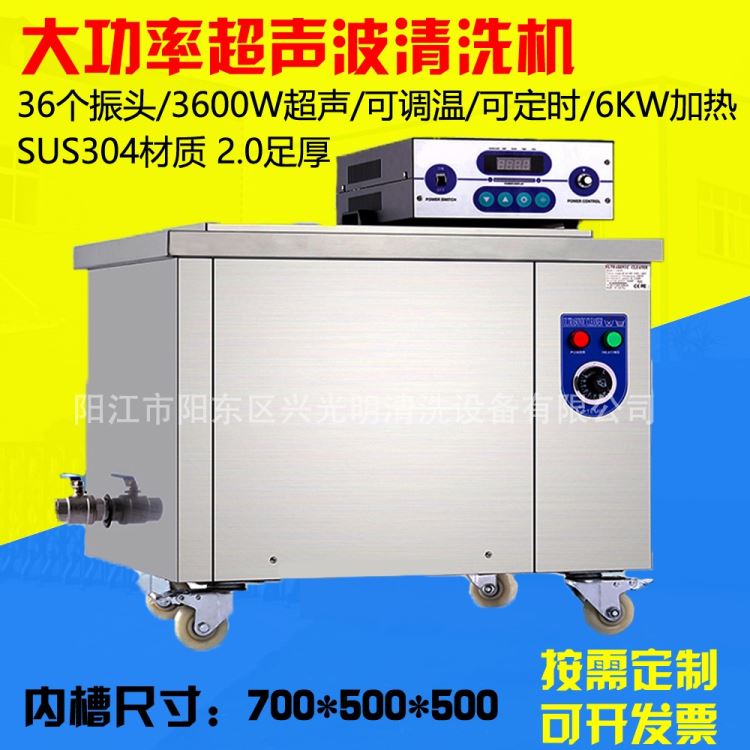 小型超声波清洗机 机械配件清洗机 汽车配件清洗机_液压机械配件_液压机械_机械设备_供应_工品联盟网