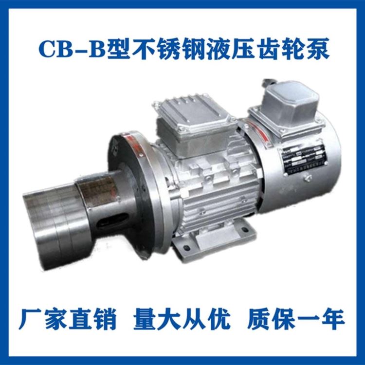 液压齿轮泵 CB-B16液压齿轮油泵 低压齿轮油泵 液压 输油 输送泵_液压机械配件_液压机械_机械设备_供应_工品联盟网