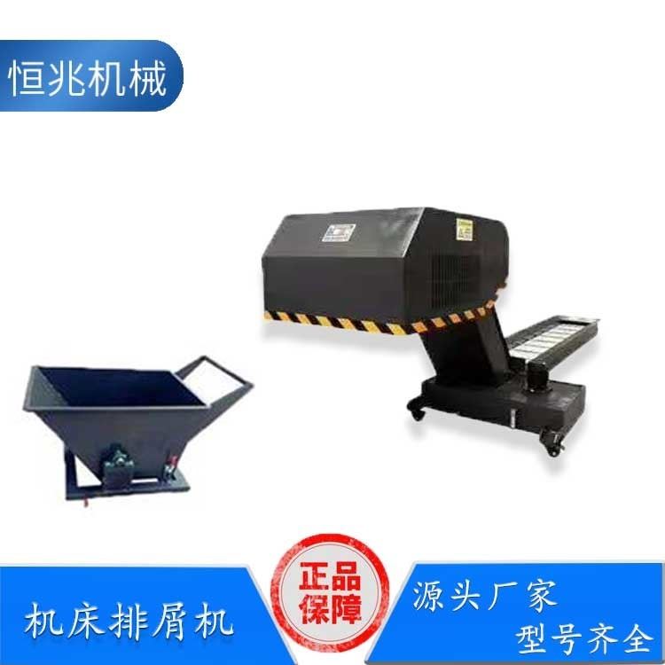 恒兆 链板不锈钢冲孔输送机 加工车床废料 排屑机 来图加工_车床_机床设备_机械设备_供应_工品联盟网