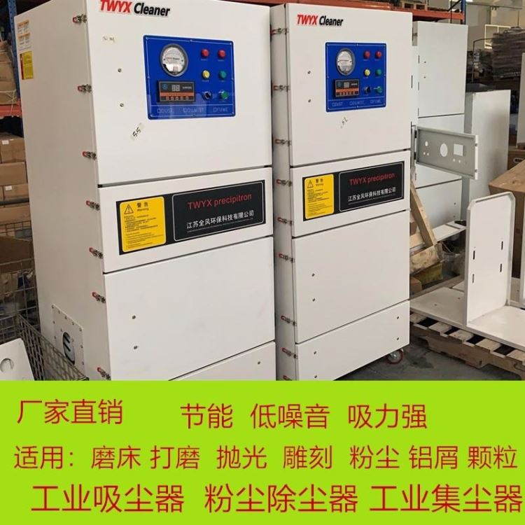 磨床铁屑除尘器 柜式除尘器 磨床除尘器 铝粉收集器 砂带抛光吸尘器_磨床_机床设备_机械设备_供应_工品联盟网