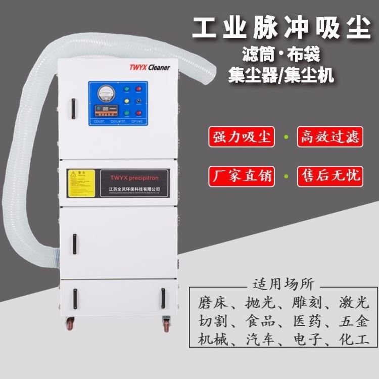 锂电池包装外壳焊接烟尘烟雾除尘器 1.5KW工业滤筒式集尘机 磨床粉尘收集专用柜式磨床吸尘器_磨床_机床设备_机械设备_供应_工品联盟网