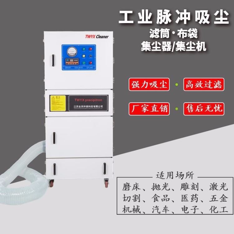 单轴钻孔机吸尘器 7.5KW砂带机抛光吸尘器 磨床粉尘收集专用柜式磨床吸尘器_磨床_机床设备_机械设备_供应_工品联盟网