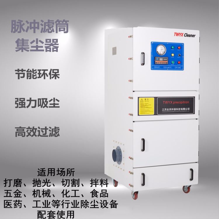 脉冲反吹吸尘器厂家直销 7.5千瓦双面弹簧磨床粉尘除尘器 工业磨床吸尘器_磨床_机床设备_机械设备_供应_工品联盟网