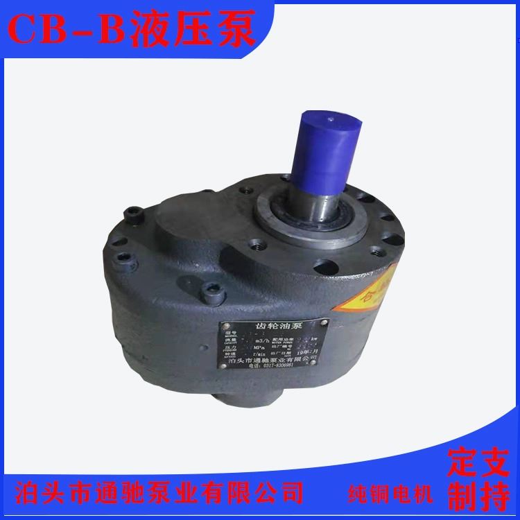 CB-B齿轮泵批发 液压油输送油泵 锯床配套泵 高压油泵_锯床_机床设备_机械设备_供应_工品联盟网