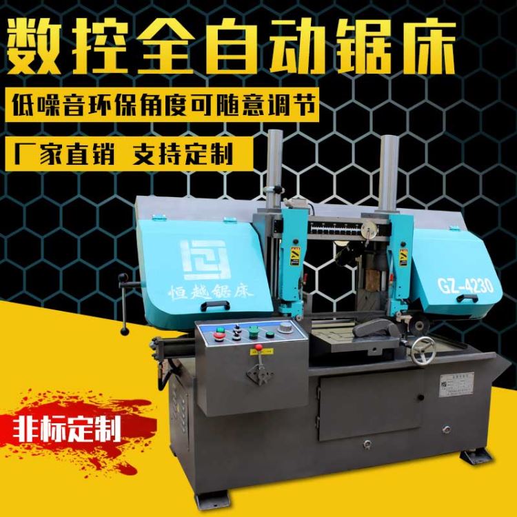 锯床 金属切割锯床鑫恒越牌GS系列工地成捆钢筋锯切双立柱卧式锯床_锯床_机床设备_机械设备_供应_工品联盟网