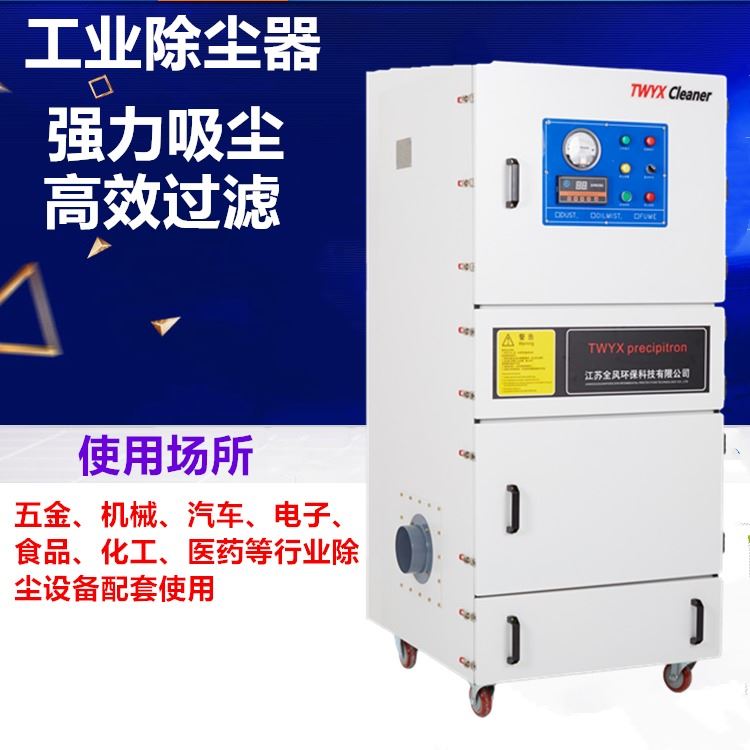 工业磨床粉尘吸尘器 打磨集尘器 磨床抛光除尘器 车间扬尘集尘机_磨床_机床设备_机械设备_供应_工品联盟网