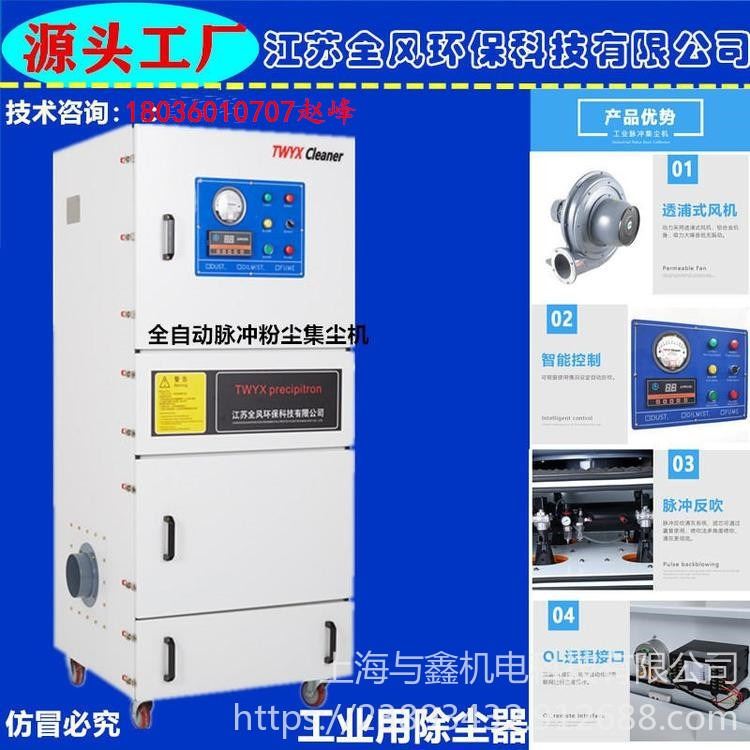 厂家直销 全风MCJC-2200-4磨床吸尘器 磨床粉尘除尘器 抛光打磨除尘工业集尘器_磨床_机床设备_机械设备_供应_工品联盟网