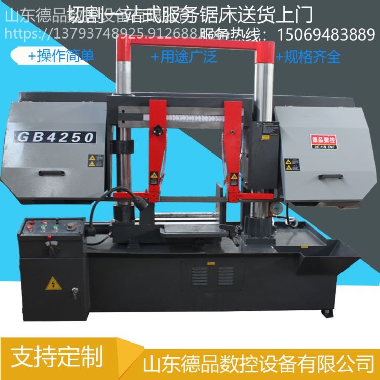 龙门钢筋锯床厂家现货金属带锯床工地用锯钢筋切割锯床 GZ4250带锯床山东德品数控_锯床_机床设备_机械设备_供应_工品联盟网