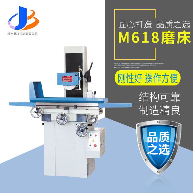m618磨床 手动平面磨床机床小型加工机床 磨床模具工作台 北江机床欢迎前来选购_磨床_机床设备_机械设备_供应_工品联盟网