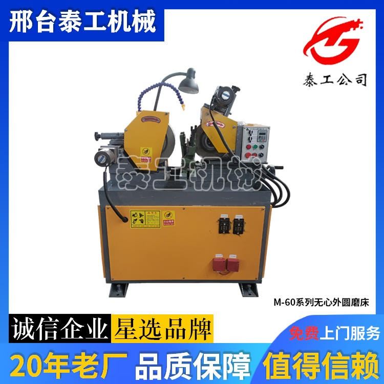环保型无心磨床 不锈钢管磨床 通磨铝管磨床 微型无心磨床效率高_磨床_机床设备_机械设备_供应_工品联盟网