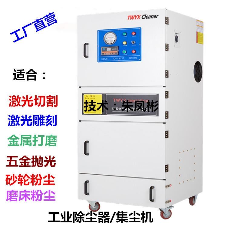 MCJC-7500脉冲除尘器 磨床集尘机装置 砂带机除尘设备 TWYX工业磨床吸尘机_磨床_机床设备_机械设备_供应_工品联盟网
