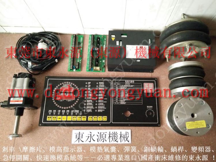 宁波 冲床平衡气囊，台湾冲床油泵 找 东永源_冲床_机床设备_机械设备_供应_工品联盟网
