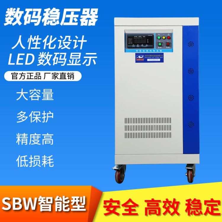 安博特 广东冲床稳压器 智能装备智能制造专用三相稳压器50kw_冲床_机床设备_机械设备_供应_工品联盟网