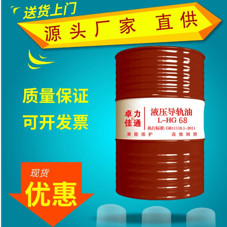 机床导轨油 刨床车床需要68号液压导轨油防锈防爬_刨床_机床设备_机械设备_供应_工品联盟网