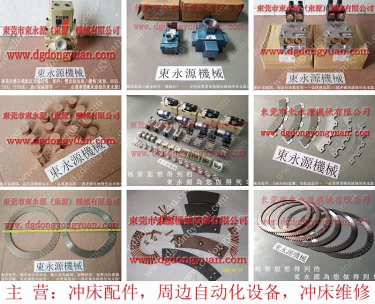 协易 冲床自动化设备，CHANGSHIN冲床快速夹模系统 找 东永源_冲床_机床设备_机械设备_供应_工品联盟网