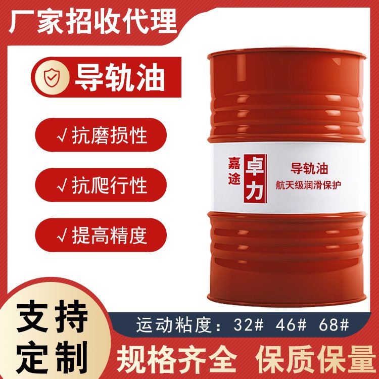 高速车床刨床润滑68导轨油厂家18L200L导轨油_刨床_机床设备_机械设备_供应_工品联盟网