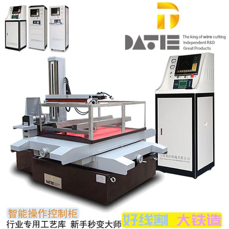 大铁数控 线切割 极速快走丝DK7780 电火花穿孔 线切割效率高_线切割_机床设备_机械设备_供应_工品联盟网