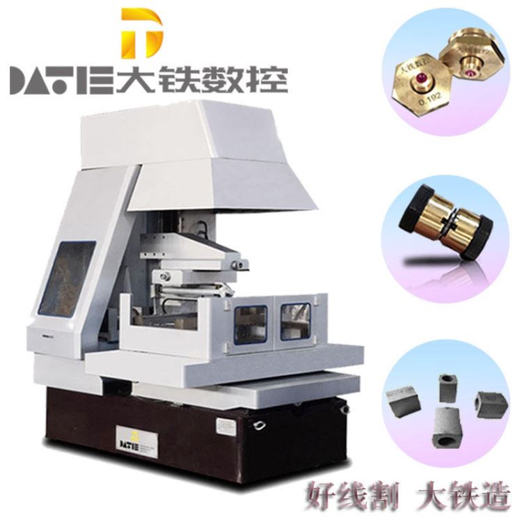 大铁数控 大摇摆中走丝 线切割DA600 塑胶模具线切割机床_线切割_机床设备_机械设备_供应_工品联盟网