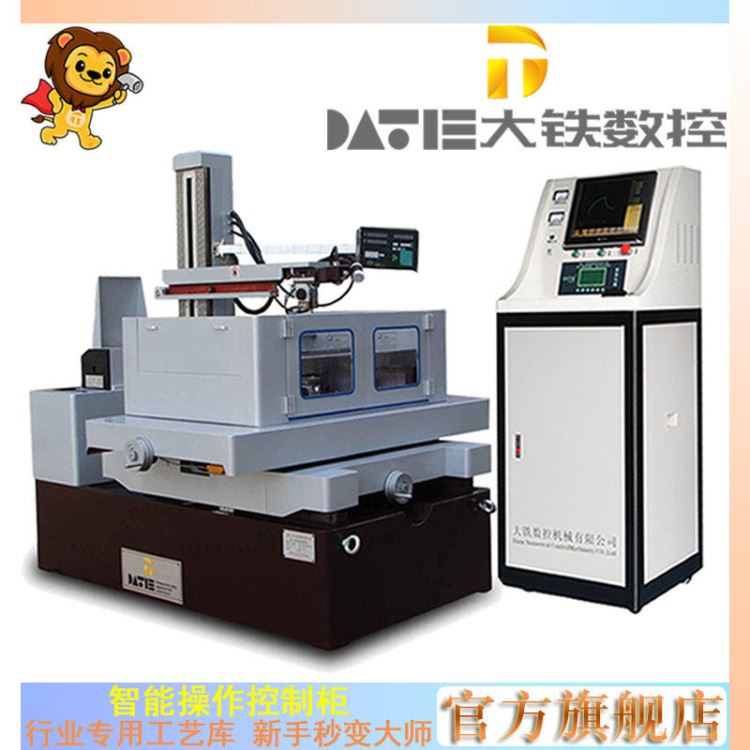 大铁数控 线切割厂家 极速中走丝DK7755效率 线切割电火花机_线切割_机床设备_机械设备_供应_工品联盟网