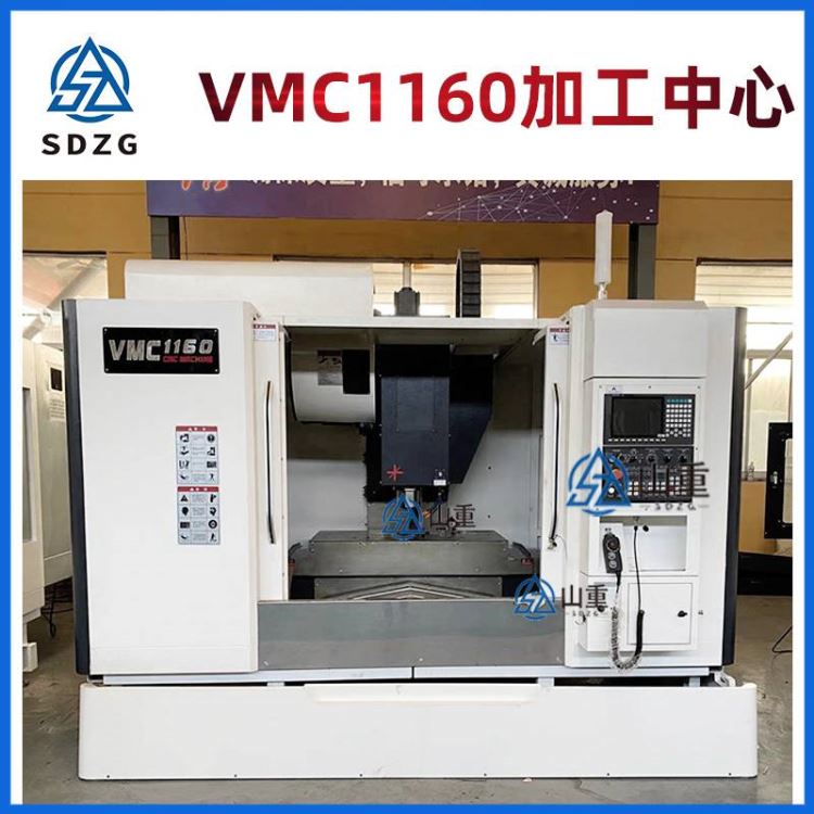 加工中心 VMC1160立式加工中心 数控铣床 立式加工中心电主轴加工中心山重_加工中心_机床设备_机械设备_供应_工品联盟网