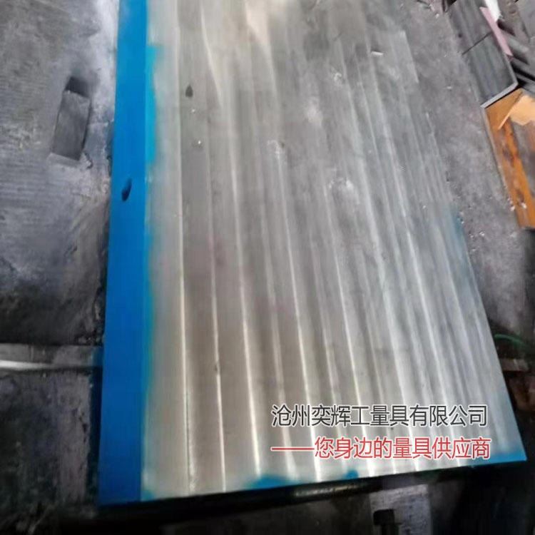 奕辉工量具 数控加工铸铁平台 精度高数控加工中心加工铸铁平板 人工研磨铸铁平台 精度高 质量稳定可靠