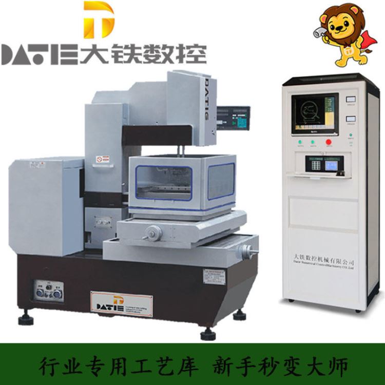 大铁数控DT400线切割机床 模具加工快走丝caxa线切割_线切割_机床设备_机械设备_供应_工品联盟网