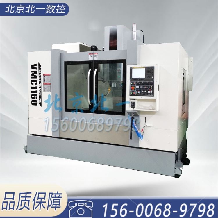 立式加工中心线轨VMC1160数控铣销中心KND系统立式加工中心_加工中心_机床设备_机械设备_供应_工品联盟网
