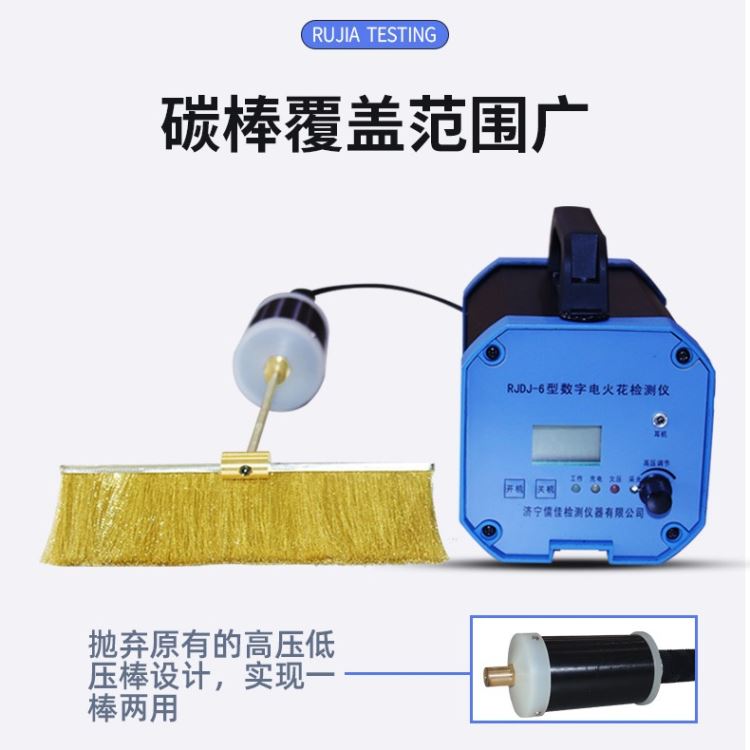 便携式电火花检漏仪RJDJ-6 儒佳 电火花防腐层检漏仪_电火花_机床设备_机械设备_供应_工品联盟网