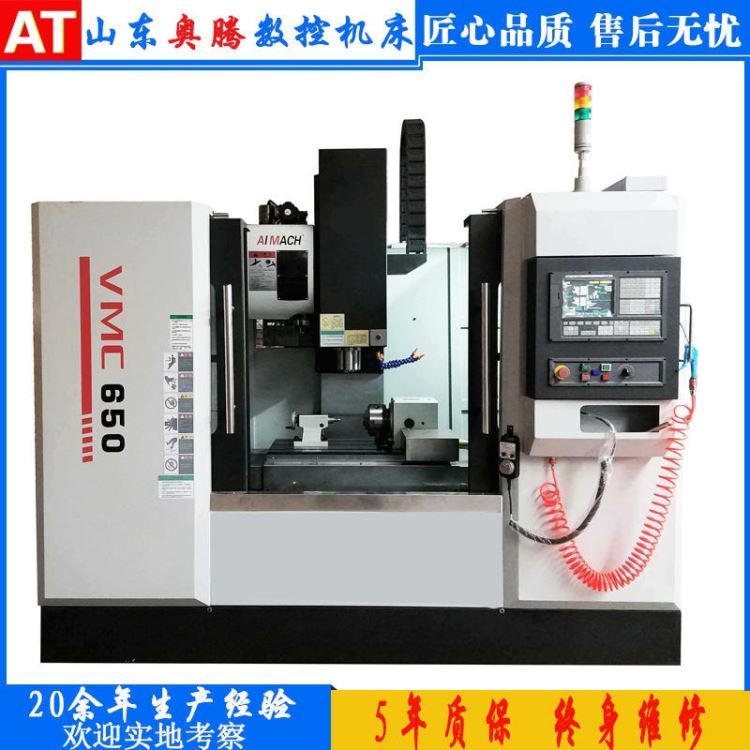 促销全新CNC加工中心 VMC650数控加工中心 半闭环立式加工中心_加工中心_机床设备_机械设备_供应_工品联盟网