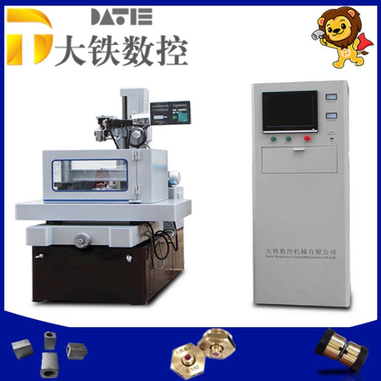 大铁数控设备价格 线切割机床折弯机模具 快走丝线切割DE320_线切割_机床设备_机械设备_供应_工品联盟网