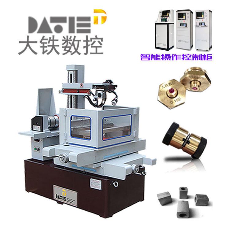 大铁数控 线切割 快走丝耗材DK7735 极速中走丝线切割设备_线切割_机床设备_机械设备_供应_工品联盟网