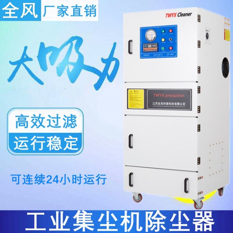 MCJC-11 11KW激光切割烟尘除尘器大型数控机床粉尘集尘器外圆磨床集尘机_数控机床_机床设备_机械设备_供应_工品联盟网