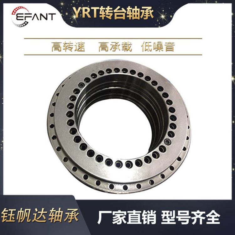 YRT轴承 四轴数控机床轴承转台轴承厂家 数控机床转台轴承机洛阳钰帆达轴承_数控机床_机床设备_机械设备_供应_工品联盟网