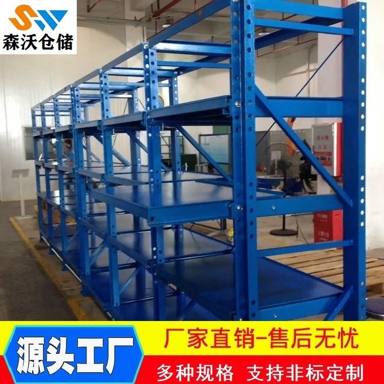 森沃仓储 折弯机模具架 仓库货架子 大厂直供非标定制 SW-MJHJ-0035_折弯机_机床设备_机械设备_供应_工品联盟网
