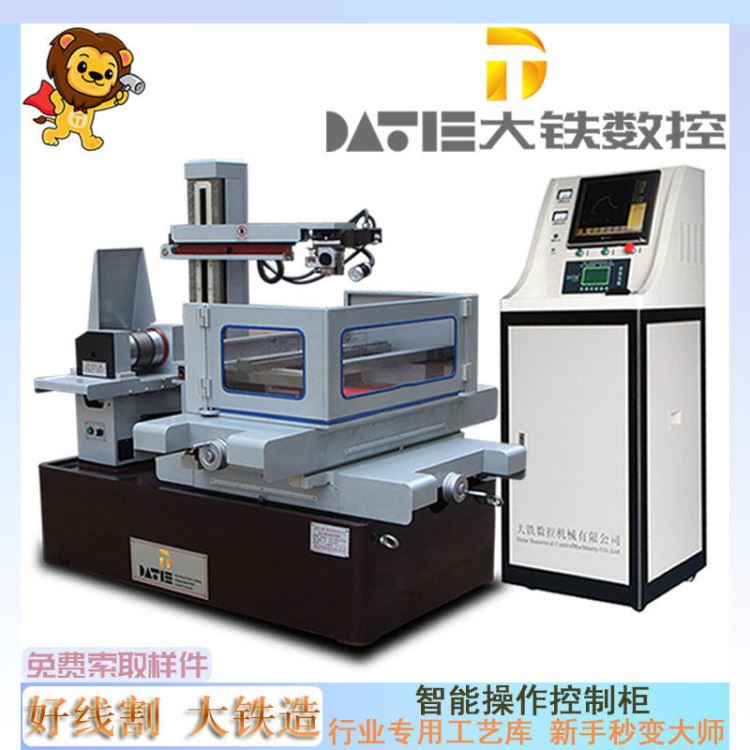 大铁数控 线切割 高速快走丝DK7745B 电火花成型机 线切割价格_线切割_机床设备_机械设备_供应_工品联盟网