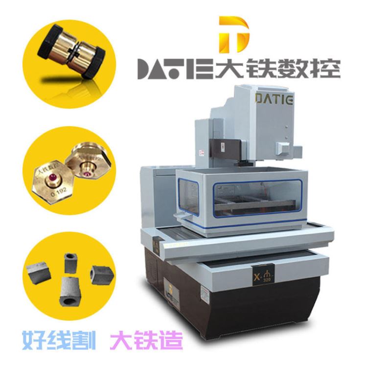 大铁数控 线切割 中走丝模具设计 DT320精密线切割 电火花机_线切割_机床设备_机械设备_供应_工品联盟网