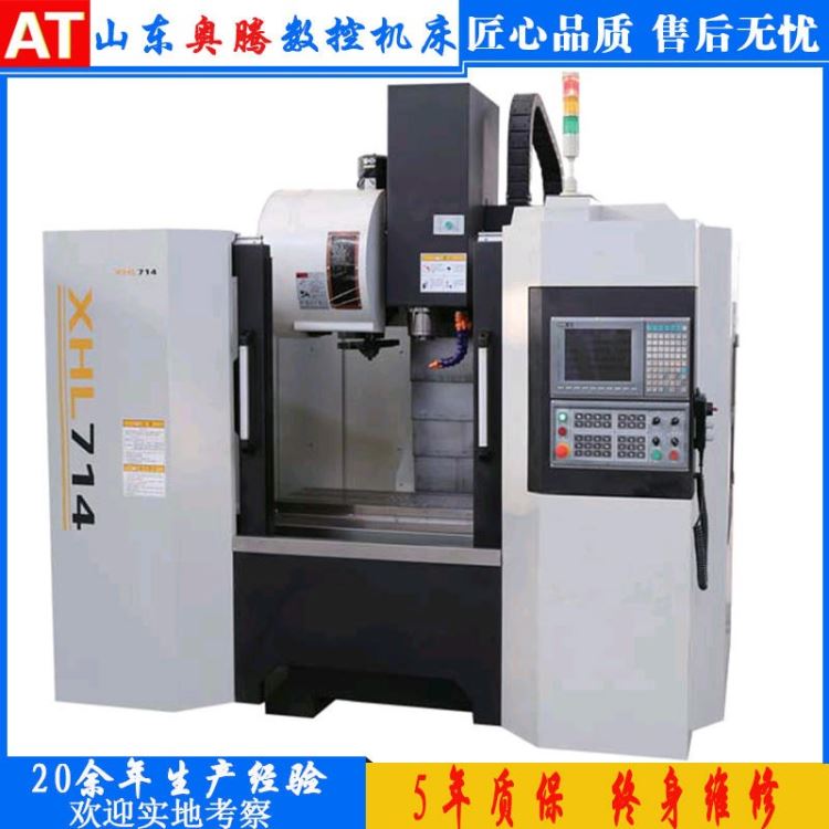 XH7126立式加工中心厂家直销，XH7126加工中心质保五年 高速加工中心_加工中心_机床设备_机械设备_供应_工品联盟网