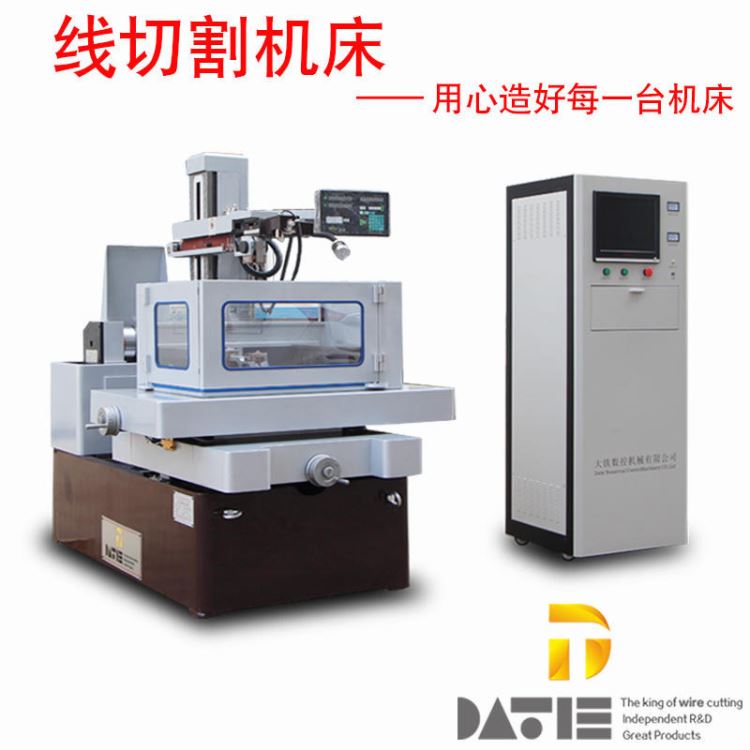 大铁数控 线切割机床价格 DE400塑料模具 caxa线切割xp_线切割_机床设备_机械设备_供应_工品联盟网