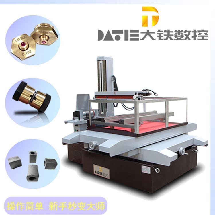 大铁数控 线切割效率 DK7780中走丝设备配件 线切割电火花_线切割_机床设备_机械设备_供应_工品联盟网