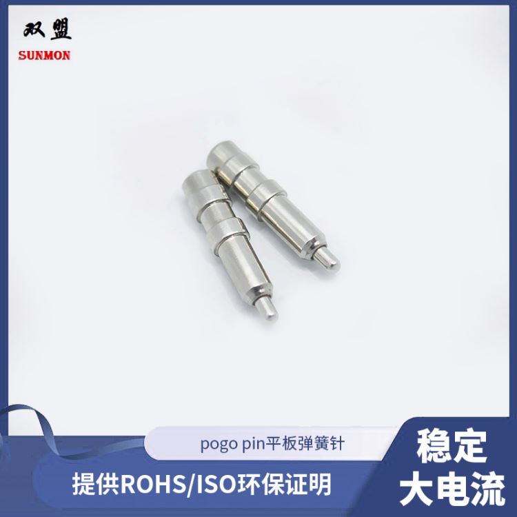 连接器顶针pogopinpogopin弹簧式顶针1对1定制设计双盟SUNMON_顶尖、顶针_机床附件_机械设备_供应_工品联盟网