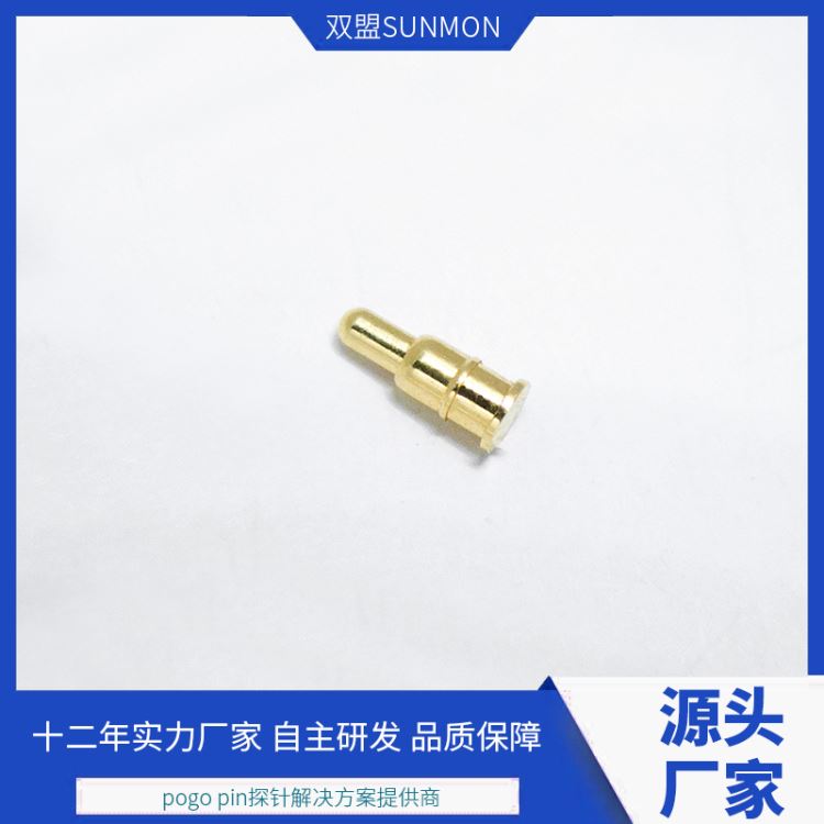 pogopin弹簧式顶针pogopin顶针定制1对1定制设计双盟SUNMON_顶尖、顶针_机床附件_机械设备_供应_工品联盟网