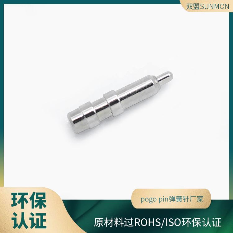 pogopin顶针铜柱天线pogopin顶针不卡PIN不掉电双盟SUNMON_顶尖、顶针_机床附件_机械设备_供应_工品联盟网