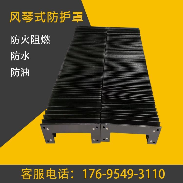 正美定做 伸缩式风琴防护罩三防布 机床丝杆导轨防尘防水折布 耐高温机床导轨防护罩柔性风琴防护罩_机床丝杆_机床附件_机械设备_供应_工品联盟网