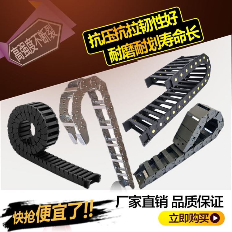 昊旭品牌塑料拖链 工程拖链 机床拖链 桥式拖链 机床拖链 尼龙增强拖链 25*25_拖链_机床附件_机械设备_供应_工品联盟网