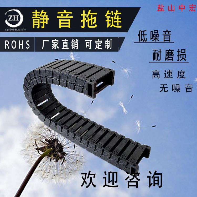 中宏 塑料拖链 机床拖链 尼龙拖链 半封闭拖链 钢铝拖链 工程拖链 源头厂家 定做厂家_拖链_机床附件_机械设备_供应_工品联盟网
