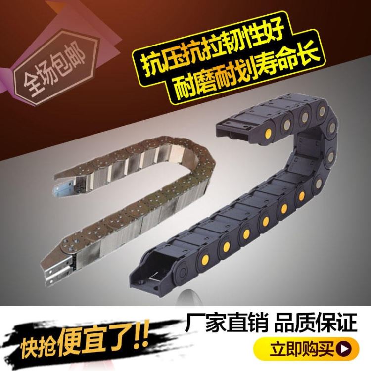 昊旭 加工生产穿线钢铝拖链 机床拖链 重型机床拖链 全封闭拖链 桥式拖链 不锈钢拖链 25*25_拖链_机床附件_机械设备_供应_工品联盟网