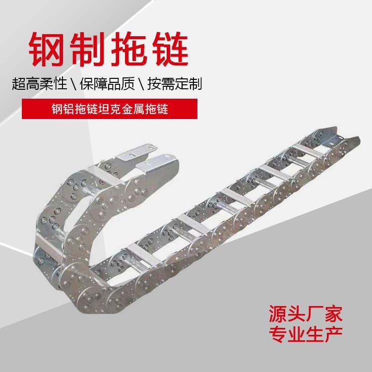 河北华迪穿线拖链 天津金属拖链 唐山桥式钢铝拖链 钢制拖链 电缆穿线拖链订制厂家_拖链_机床附件_机械设备_供应_工品联盟网