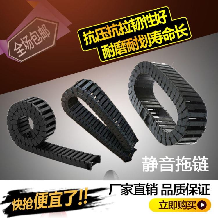 拖链 塑料拖链 尼龙拖链 静音拖链 金属拖链 金属软管 钢制拖链 不锈钢工程拖链_拖链_机床附件_机械设备_供应_工品联盟网