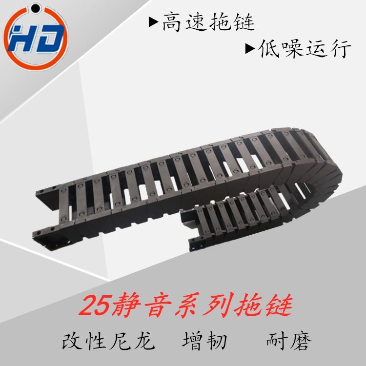 河北华迪招募拖链代理塑料拖链 尼龙拖链静音拖链金属拖链链_拖链_机床附件_机械设备_供应_工品联盟网